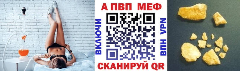 Альфа ПВП Crystall Радужный