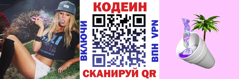 Кодеиновый сироп Lean Purple Drank  Радужный 